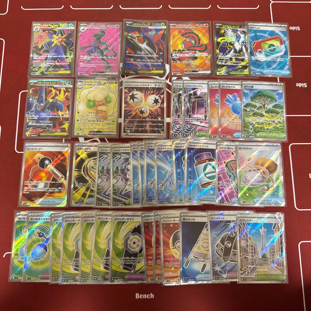 く*う様 SR まとめ売り どうぐ グッズ スタジアム ポケパット