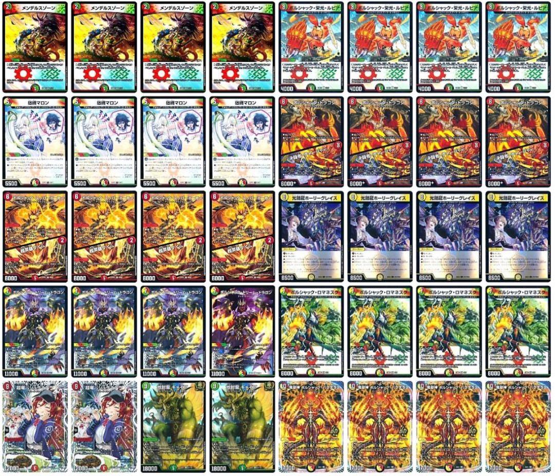 デュエルマスターズリースボルシャック デュエマ オリジナルCS】「リドルCS(2025/8/22)」結果 リース