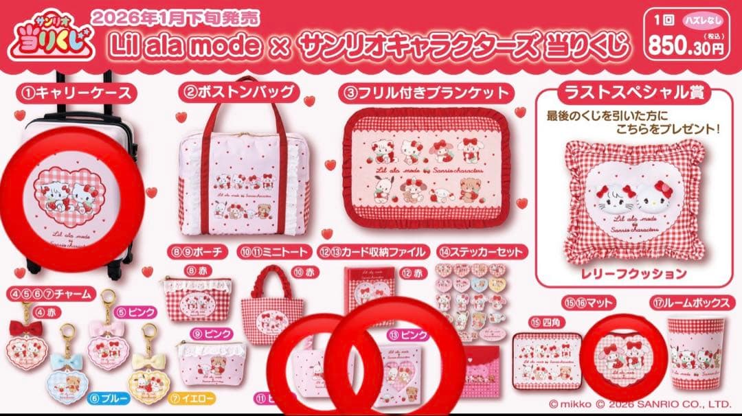 mikko サンリオ　当たりくじ 新品未開封】サンリオ当たりくじ mikkoコラボ6点セット - メルカリ