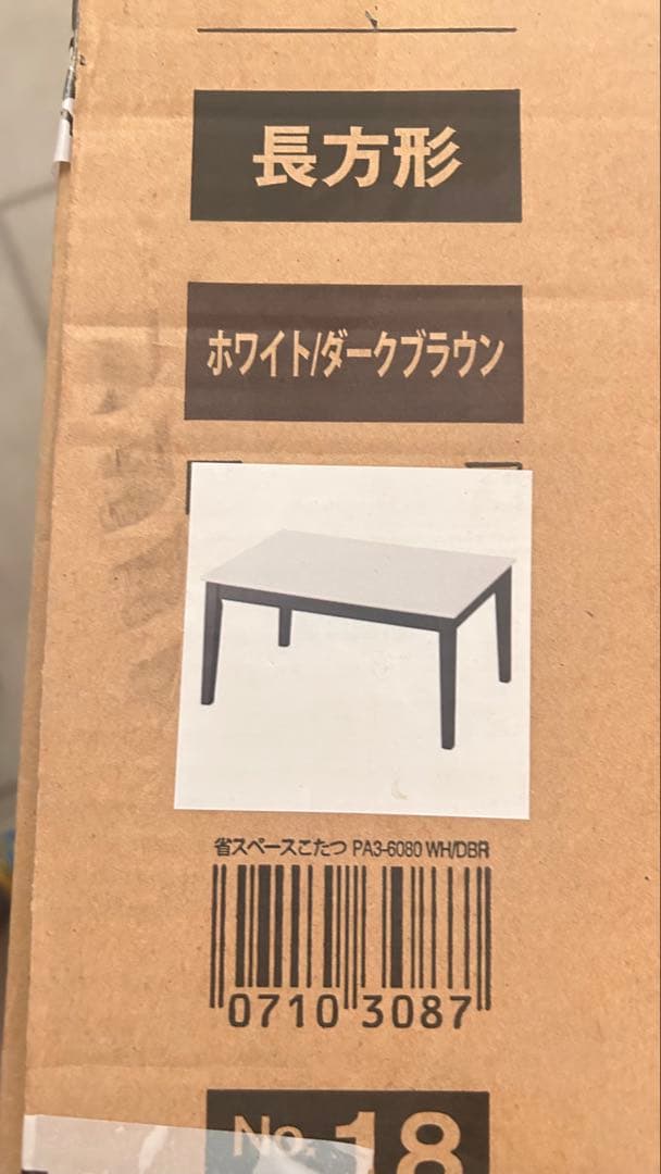 こたつ　長方形テーブル ニトリ　コタツ 楽天市場】フラットヒーター付きリビングこたつ(フロットR) ニトリ