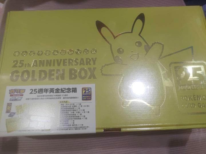 ポケモンカード25周年ゴールデンボックス 中国語版 - メルカリ