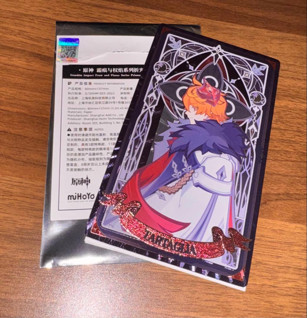 原神 霜痕与権焔シリーズ カード 公子 タルタリヤ - メルカリ