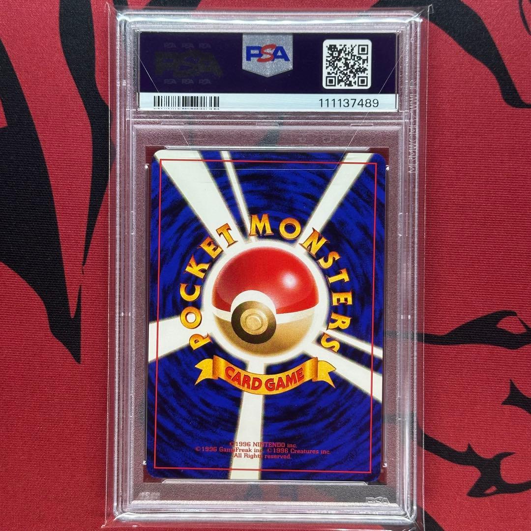 PSA9 旧裏 カツラのファイヤー 146 ジム拡張第2弾「闇からの挑戦
