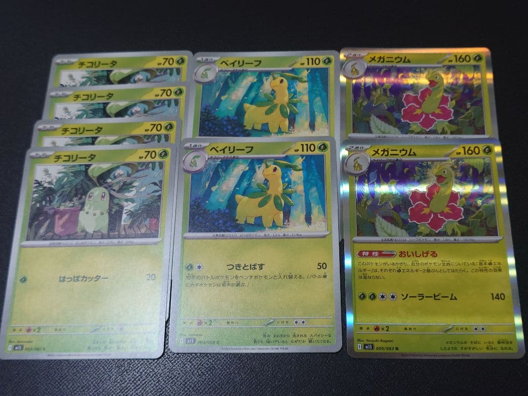 ポケモンカード チコリータ ベイリーフ メガニウム - メルカリ