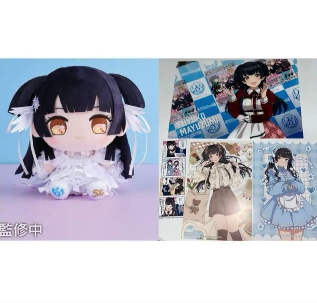 黛冬優子 もちwhat ぬいぐるみ クリアファイル ポストカード 5点セット 5周年記念 もちWhat！ぬいぐるみ 黛 冬優子 – フィギュア通販はFURYU