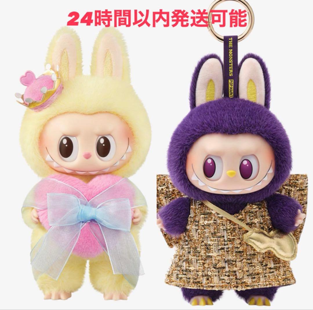 チェックメイトラブブ ぬいぐるみキーホルダー - メルカリ