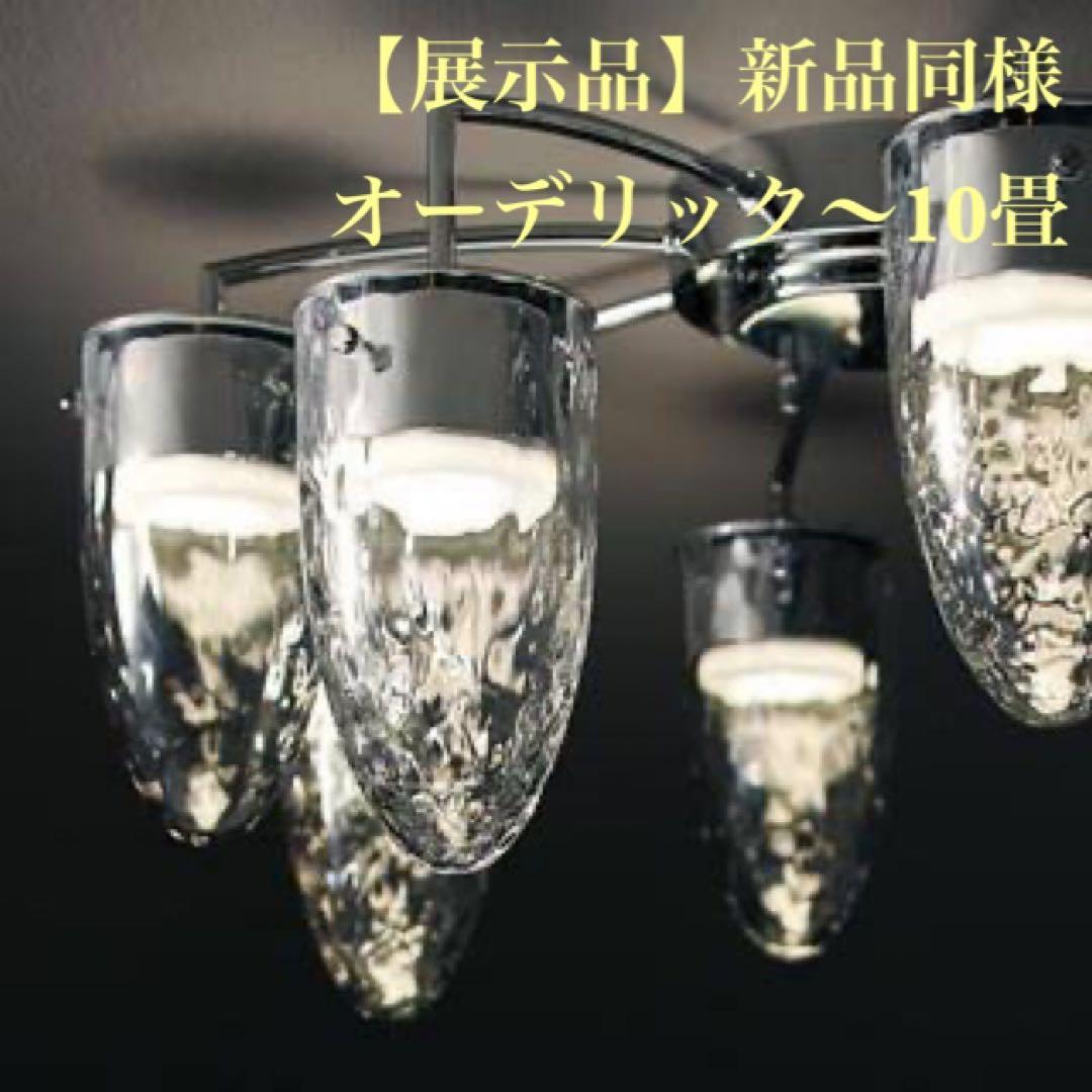 【モデルルーム展示品】オーデリック　シャンデリア　OC257153LDR ODELIC（オーデリック） シャンデリア 【OC257183R】【OC 257 183R
