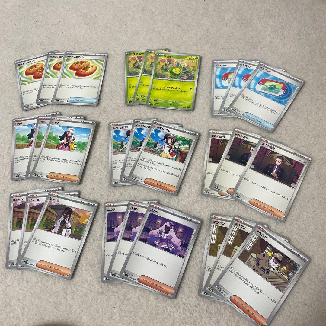 ポケモンカード 汎用カード ポケパッド ヒカリ なかよしポフィン