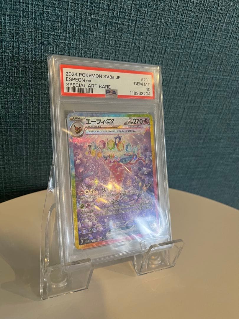 エーフィex PSA10 PSA10】エーフィex SAR【SV8a】【211/187】 – My Store
