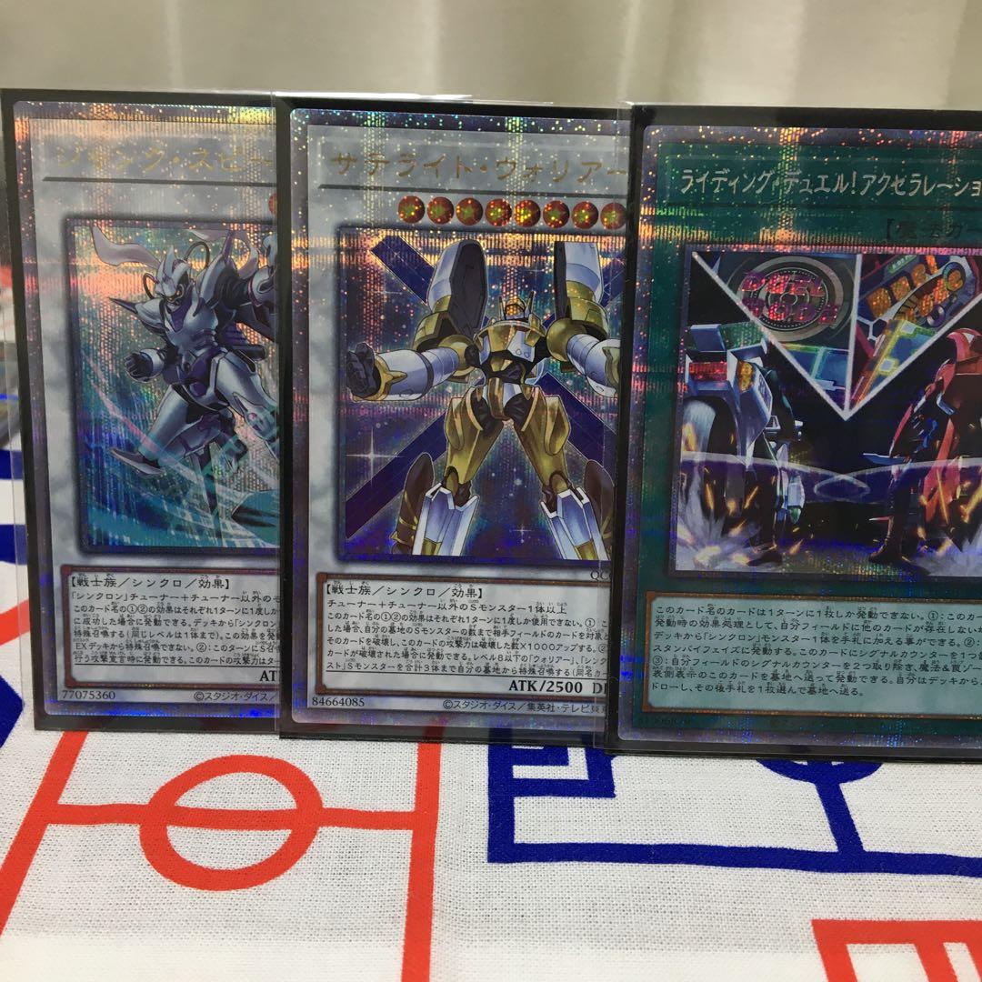 シンクロン デッキ 最高レアリティまとめ売り 25th 20th プリシク