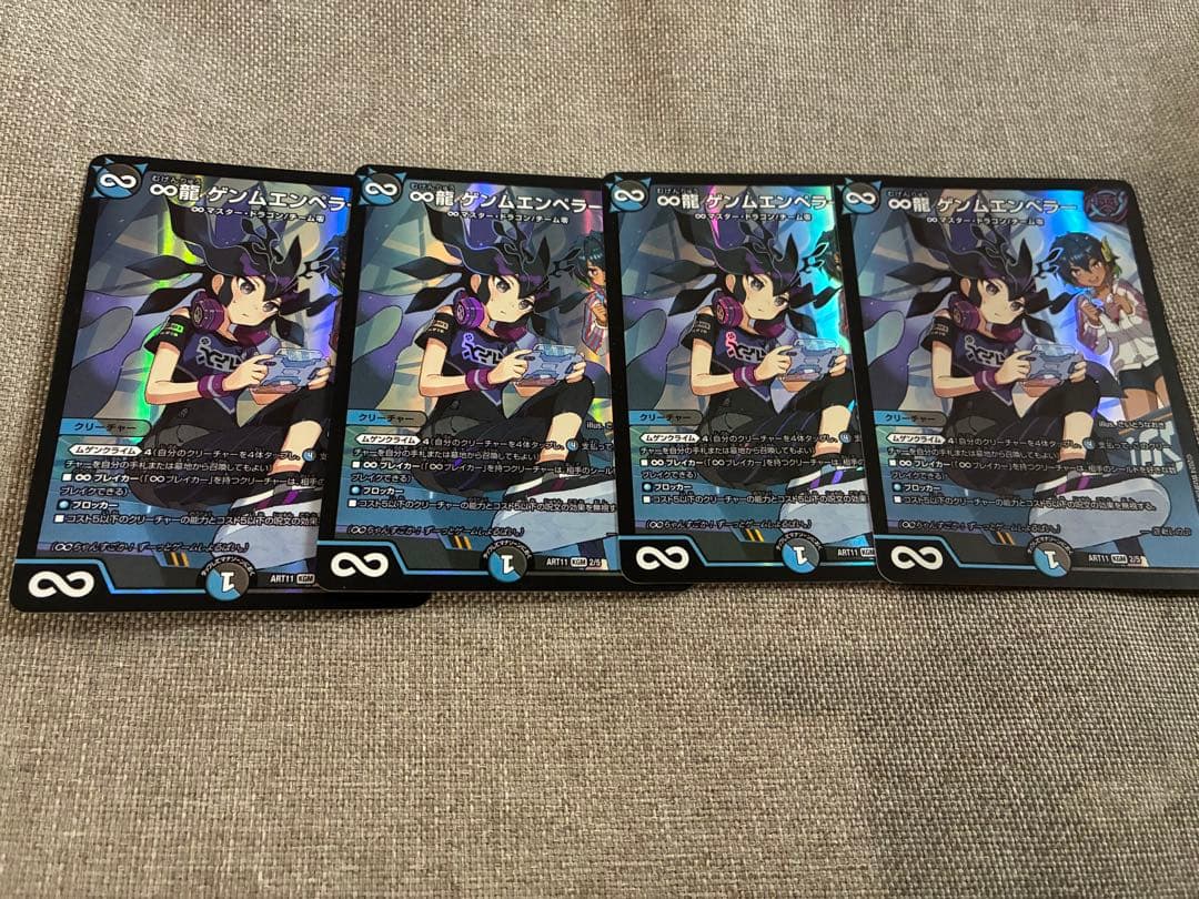 ∞龍　ゲンムエンペラー　神アート 4枚 Amazon.co.jp: デュエル マスターズ ∞龍 ゲンムエンペラー 神アート