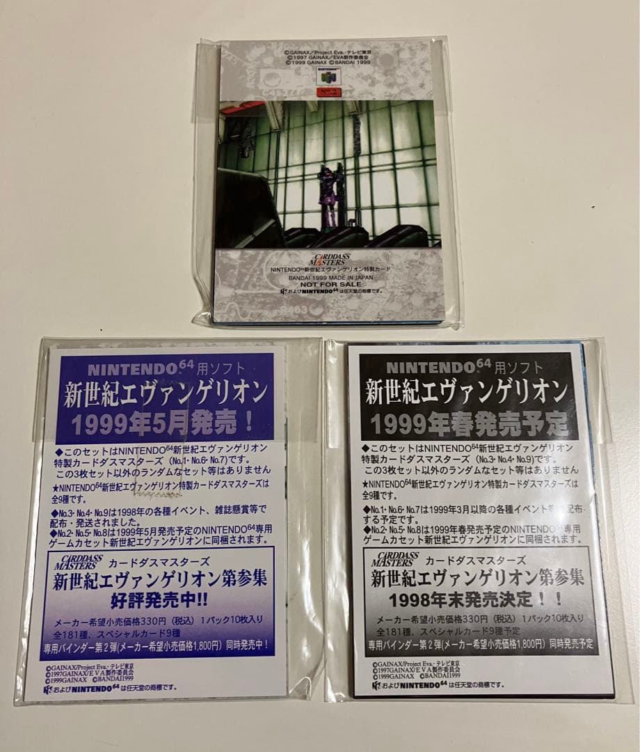超希少品・美品】N64 新世紀エヴァンゲリオン カード未開封