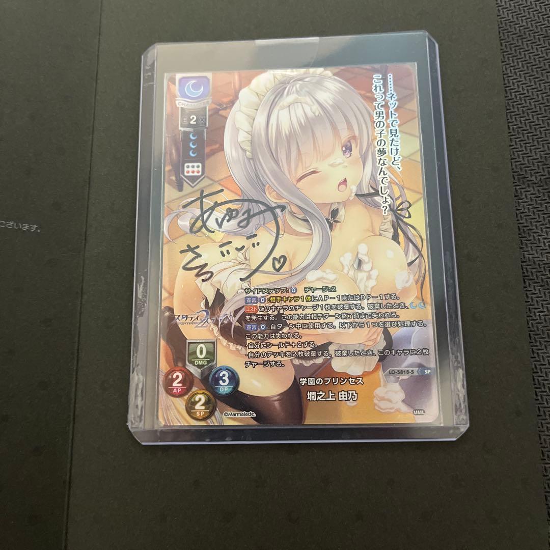 lycee ま〜まれぇど　墹之上 由乃 歩サラ 直筆サイン リセ Lycee 墹之上 由乃 直筆サインカード - メルカリ