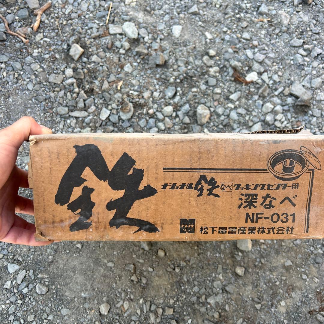 レトロ鍋！鉄なので見た目より重いです！ bannou_18_base_1.jpg?v=