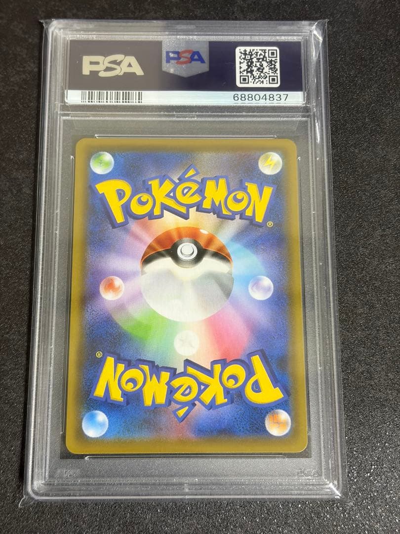 《PSA10》オンバーンV SR 074/067