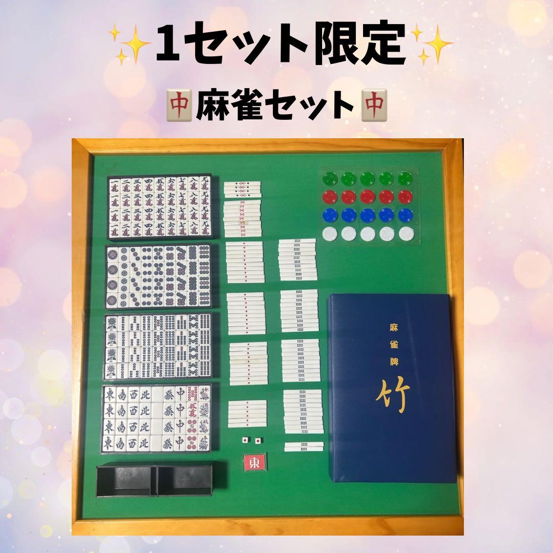 麻雀セット（牌・テーブル付き） 楽天市場】麻雀卓 麻雀セット 引き出し付き スクエア表デュアル使用