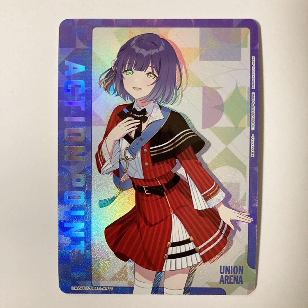 ユニオンアリーナ 学園アイドルマスター 秦谷美鈴 AP アクション
