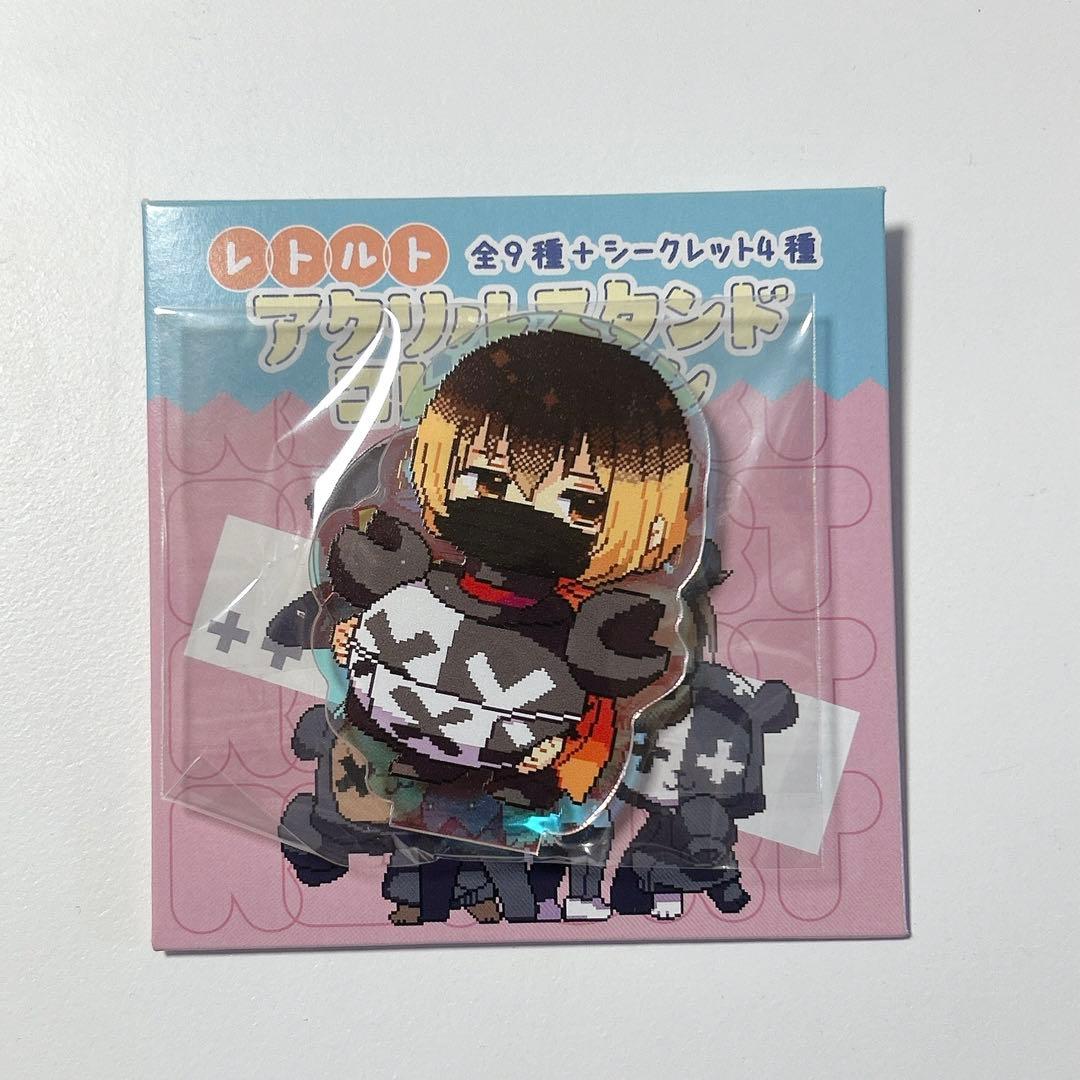 レトセトラ アクスタ シークレット - メルカリ