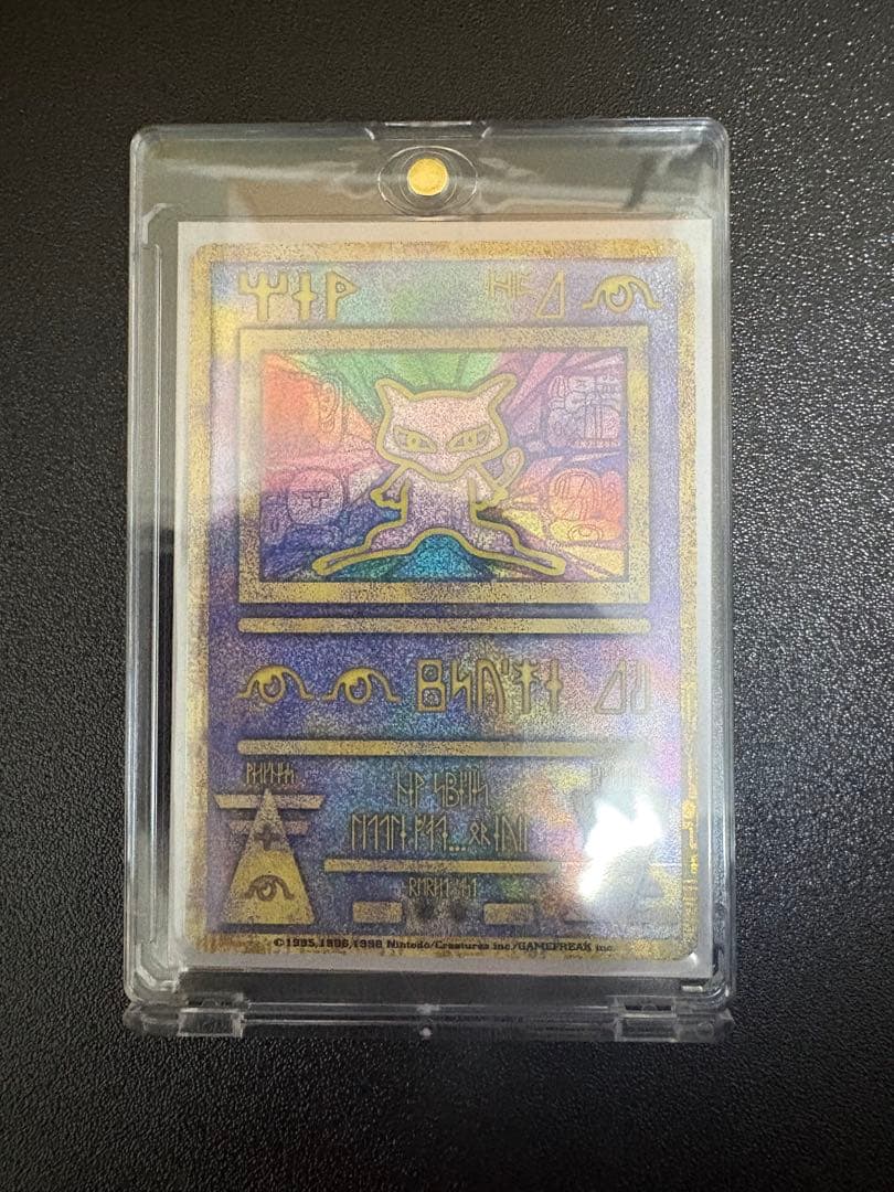 古代ミュウ　エラー版　古代文字　Nintedo ポケモンカード　良好 ポケモンカード 古代ミュウ エラー版 Nintedo｜Yahoo!フリマ（旧PayPay