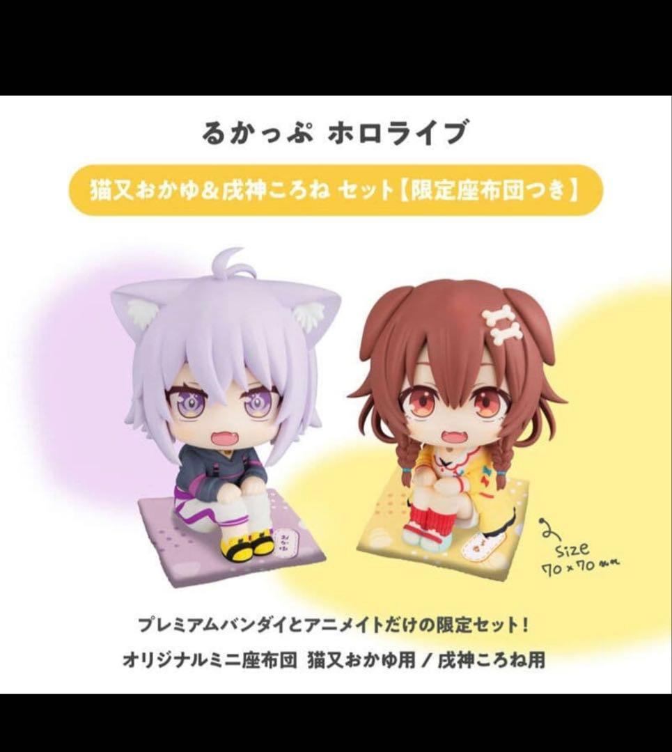 ホロライブ 猫又おかゆ 戌神ころね るかっぷ 限定座布団付き るかっぷ」猫又おかゆ＆戌神ころねセット【限定座布団付き】が発売