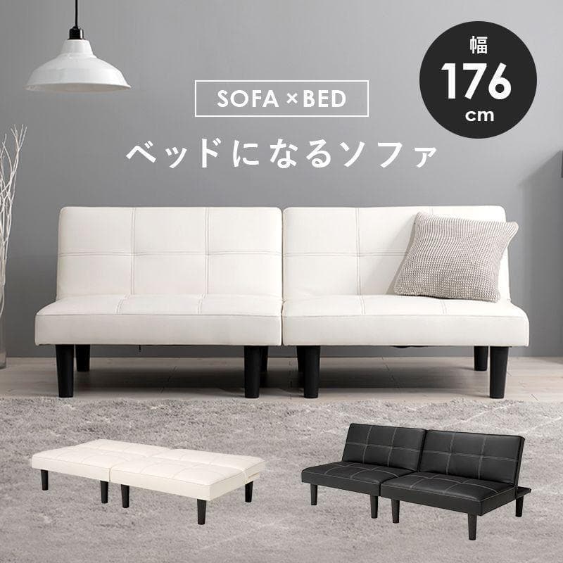 一台四役！　ソファーベッド　ソファ・カウチ・ベッド・分割OK！ 楽天市場】1台で4役！2分割できるソファベッド(ソファー 3人掛け 合皮