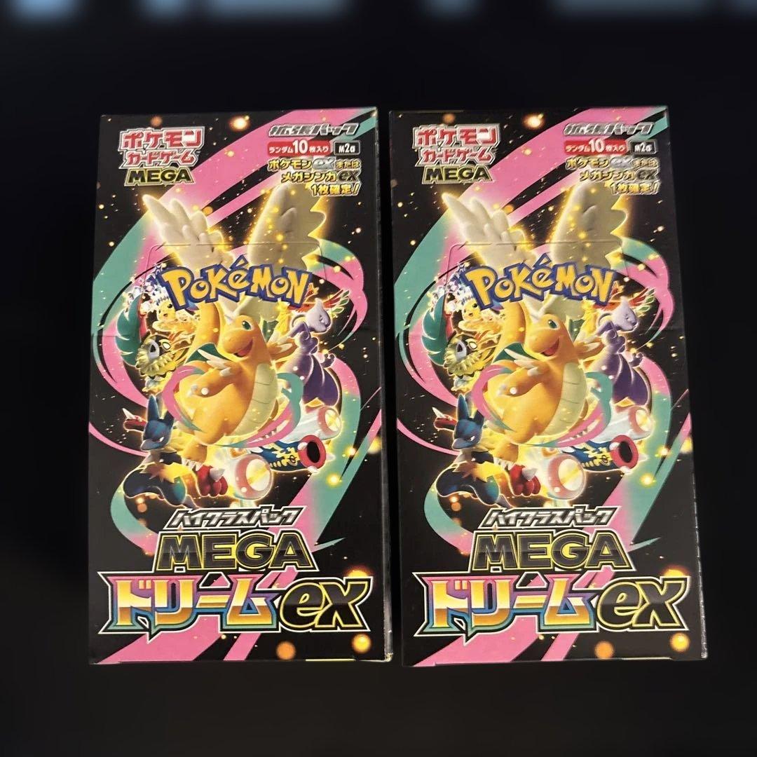 メガドリームexbox 2box シュリンクなし　ペリペリつき ポケモンカードゲーム MEGAドリームex 2BOXセット シュリンク無し