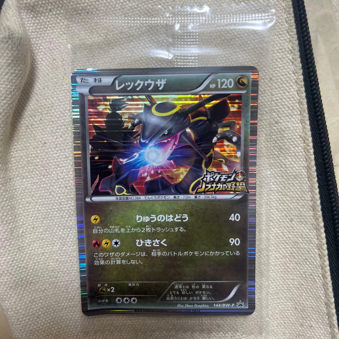 ポケモンカード　ポケモンプラス　ノブナガの野望　レックウザ 144/BW-P レックウザ： ポケモン+ノブナガの野望 初回特典 | BW-P