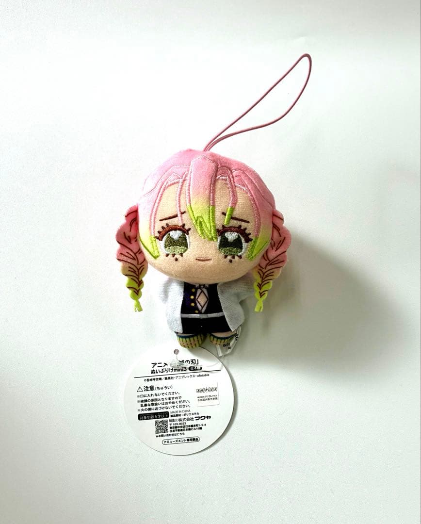 鬼滅の刃 ぬいぷりけ mini3 甘露寺蜜璃 1種 - メルカリ