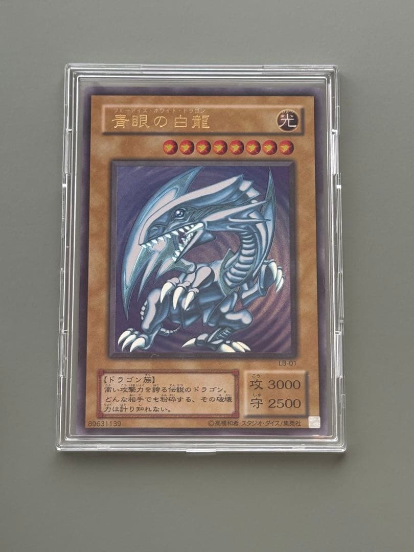 遊戯王 青眼の白龍 2期 LB-01 ウルトラレア 遊戯王 青眼の白龍 2期 ウルトラレア UR LB-01 1枚の通販 希少商品取扱