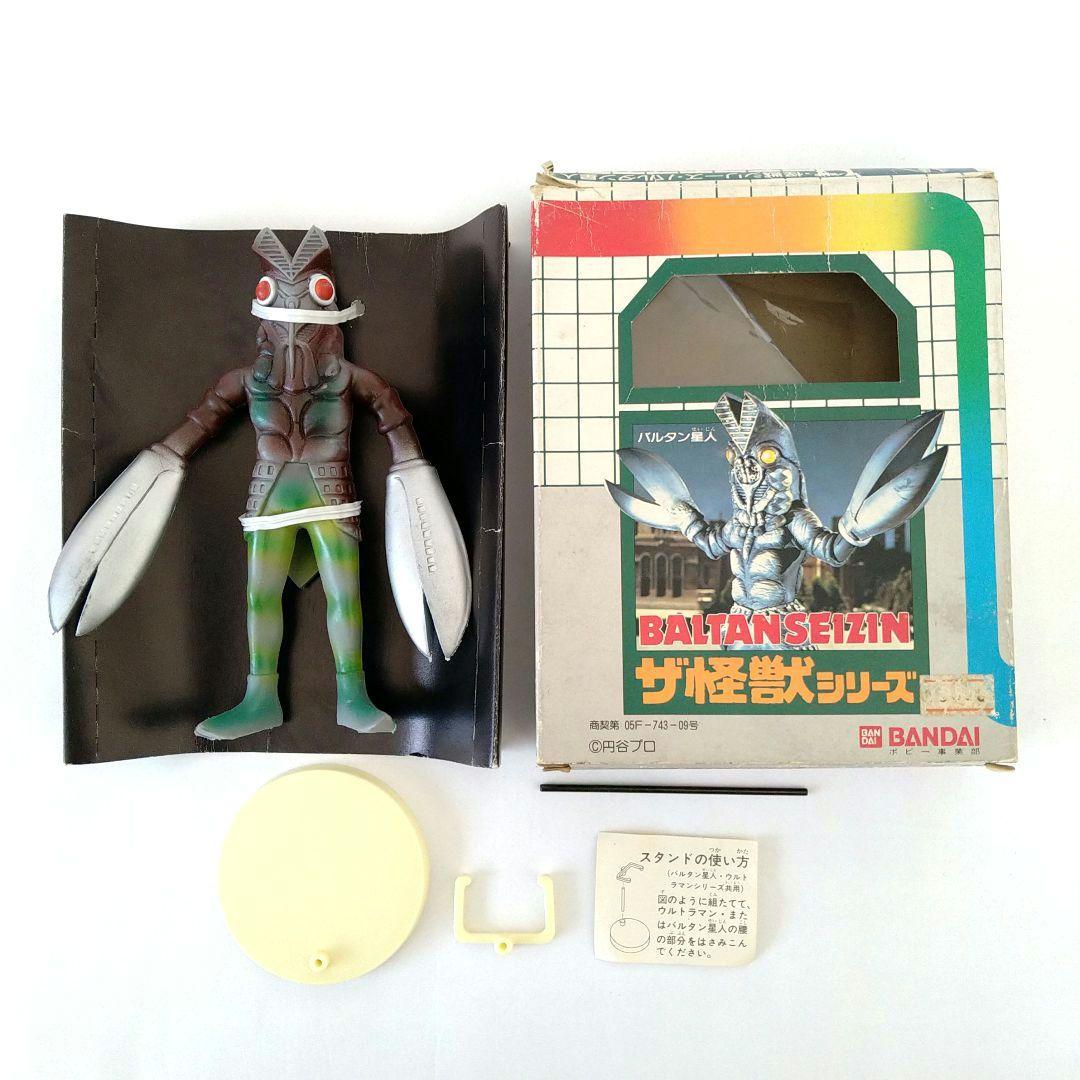 昭和レトロ ザ・怪獣シリーズ バルタン星人 バンダイ