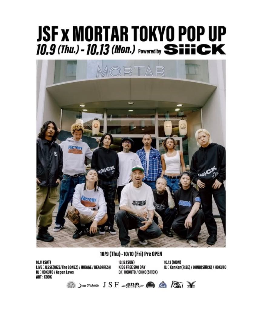 JSF MORTAR コラボ Dickies ワークパンツ パーカー セット Dickies × ムラスポ × FREAK'S STORE 別注 スーパーワイドスケート