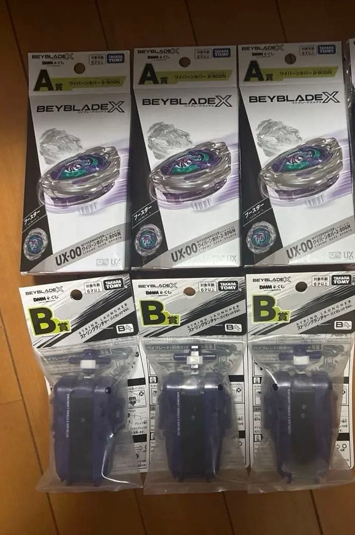 ベイブレードXワイバーンホバー A賞×3 B賞×3 ベイブレードX DMMくじ ワイバーンホバー A賞 B賞 C賞 D賞 E賞 F賞
