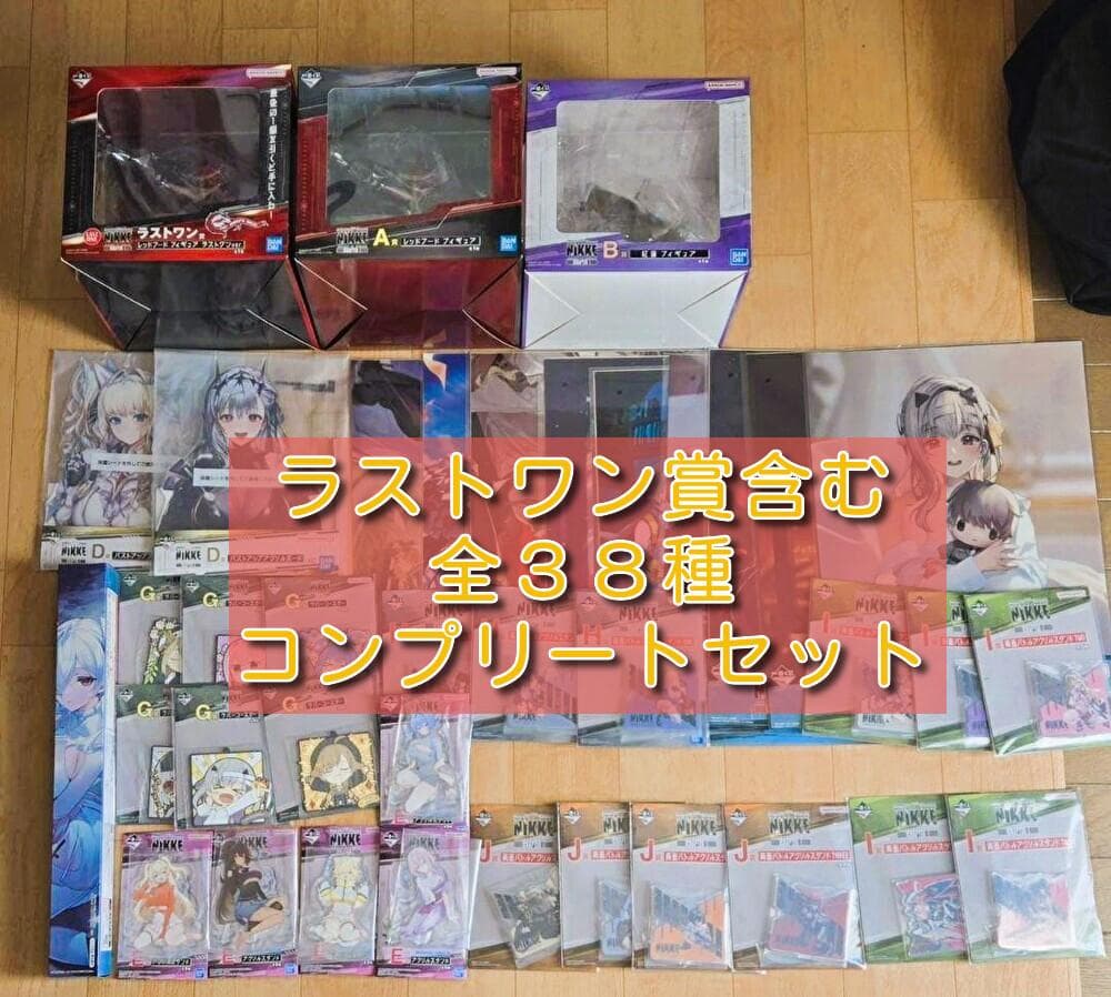 【全38種】フルコンプ　勝利の女神：NIKKE CHAPTER4　一番くじ 一番くじ 勝利の女神：NIKKE CHAPTER4｜一番くじ倶楽部｜BANDAI