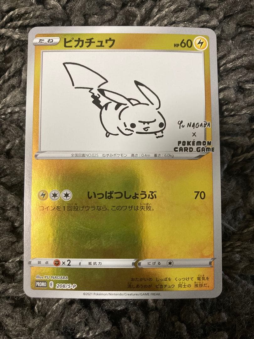 ピカチュウ：YU NAGABA×ポケモンカードゲーム PROMO - メルカリ
