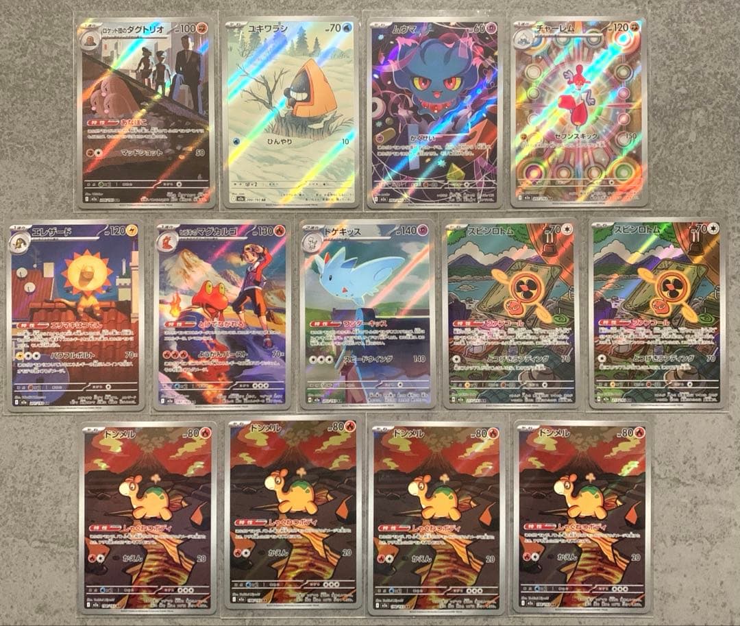ポケモンカード メガドリームex ARまとめ売り - メルカリ