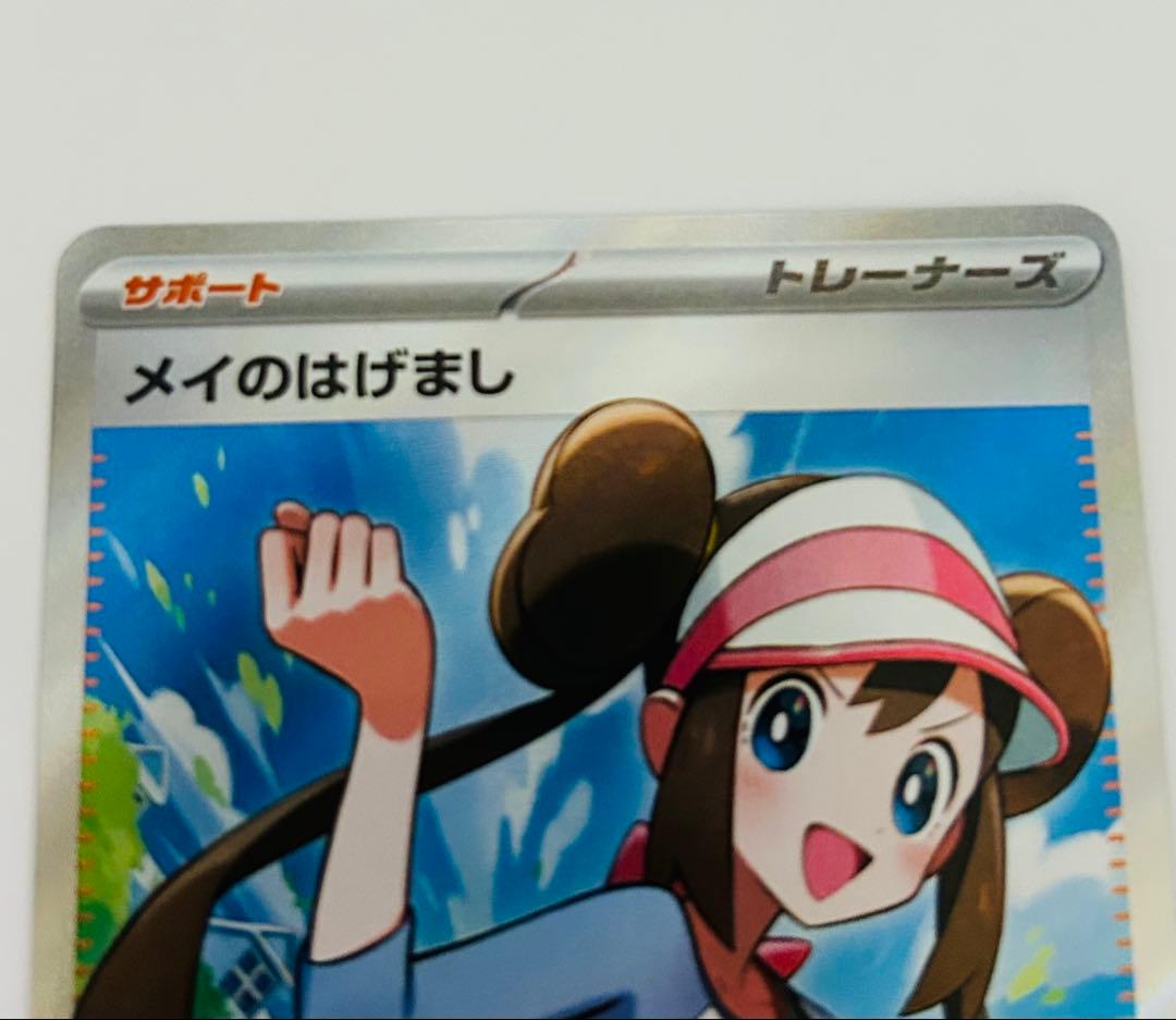 美品】ニャースex SAR、メイのはげまし SR、 メガジガルデex SAR