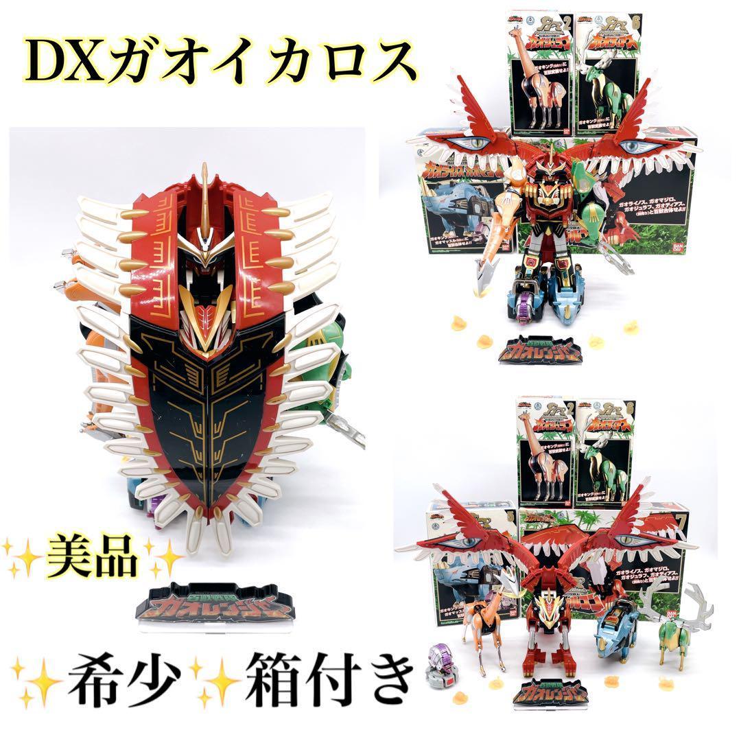 ✨ 入手困難 ✨ 百獣戦隊ガオレンジャー DXガオイカロス ✨ 希少 ✨箱付き 百獣戦隊ガオレンジャー 百獣合体 DXガオイカロス [箱・説なし/キズ