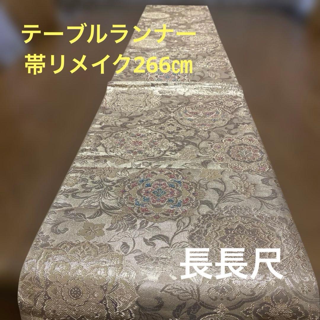 table runner 長長尺　金彩正倉院文　帯リメイク　正絹証書付 楽天市場】正倉院 袋帯の通販