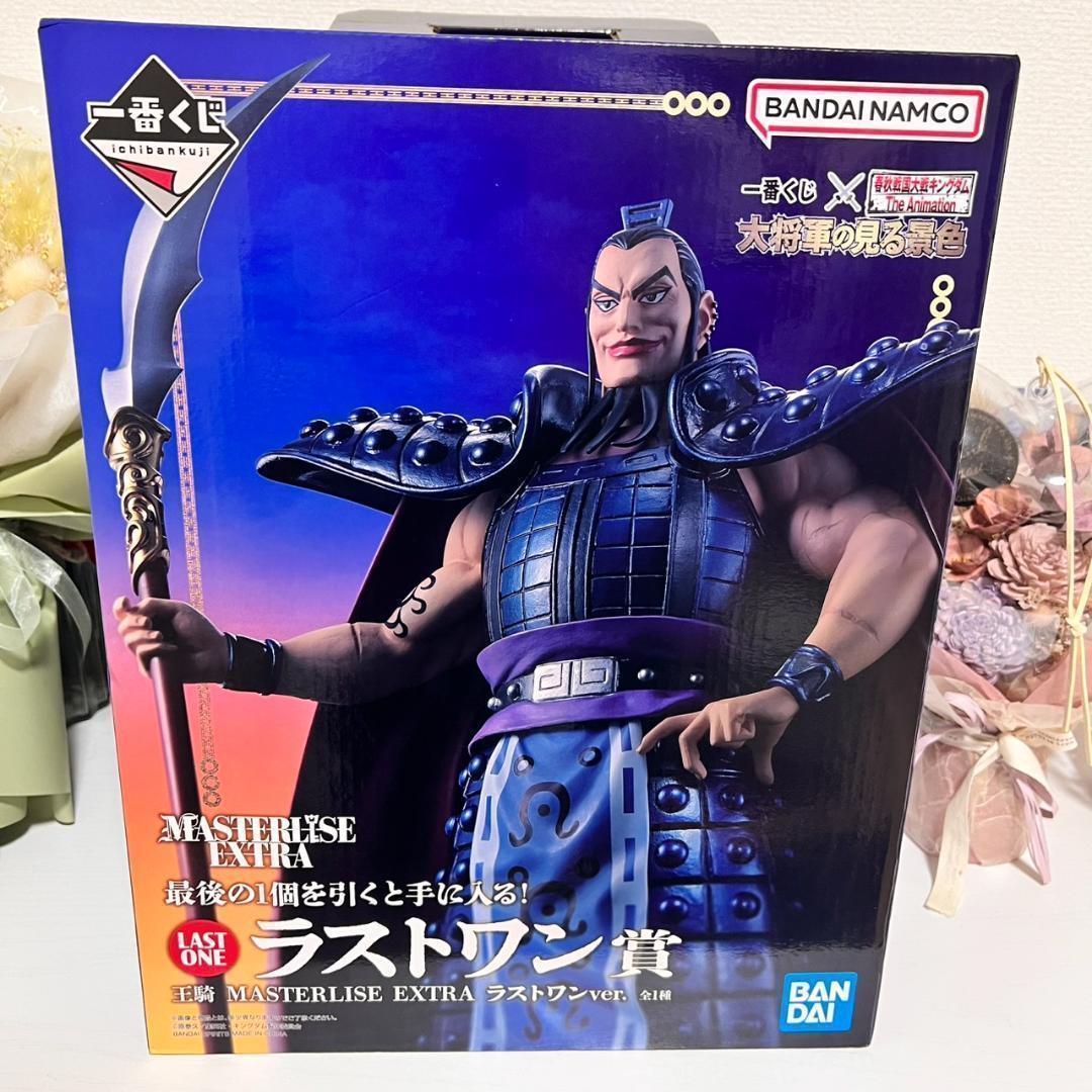 キングダム 大将軍の見る景色 ラストワン フィギュア 王騎 将軍 一番