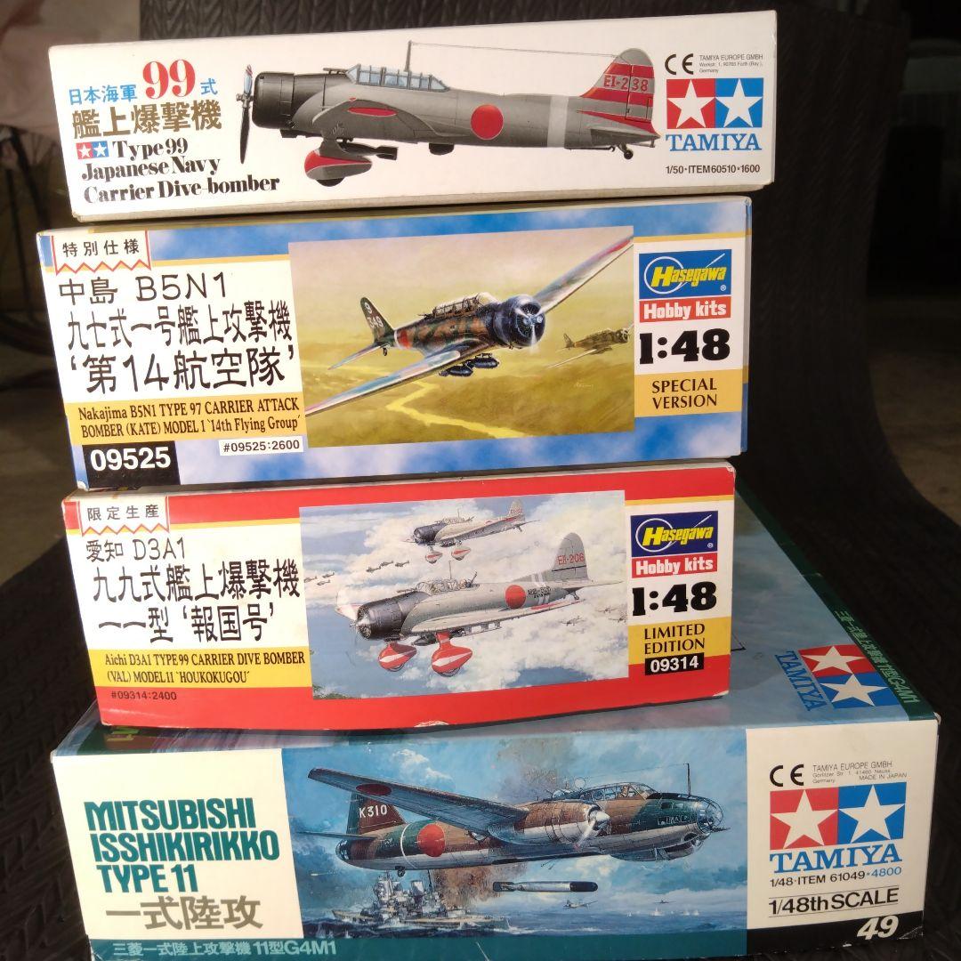 タミヤ　ハセガワ　1/48 1/50 4機セット タミヤ 1／48 四式戦闘機 疾風～④ | DREAM FACTORY