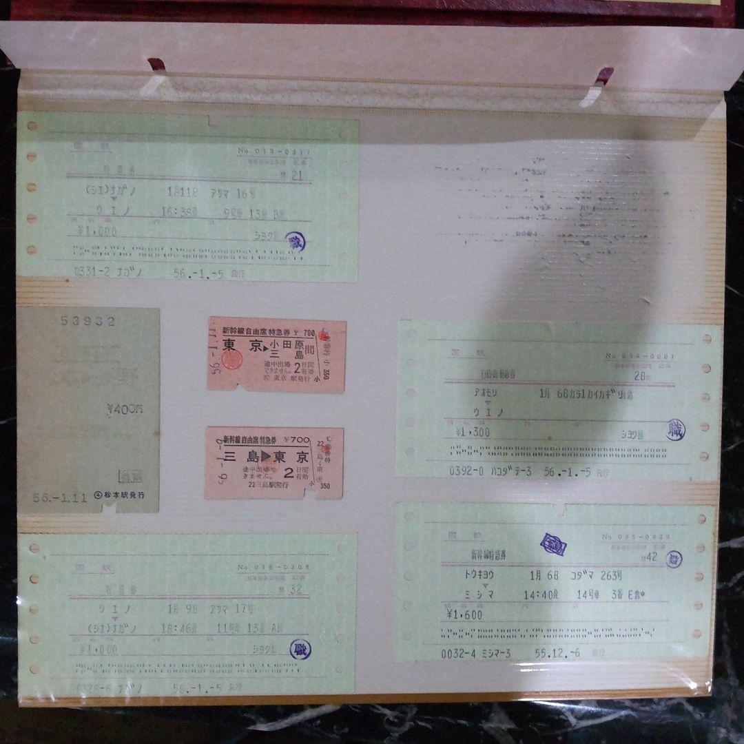 国鉄新幹線、特急券、等16枚 Limited express tickets split into four sections!?] I tried