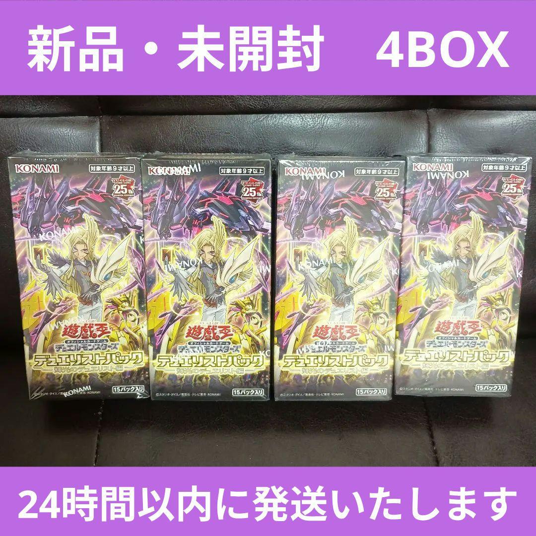 【新品・未開封】輝光のデュエリスト編　デュエリストパック　4BOX　シュリンク付 遊戯王OCGデュエルモンスターズ デュエリストパック - 輝光の