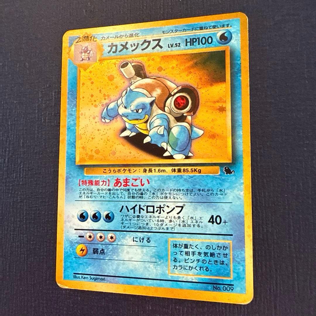 カメックス 　 ポケモンカード　　旧裏　マークなし ポケモン - ポケモンカード カメックス 旧裏 星なし 初版 ホロ マーク