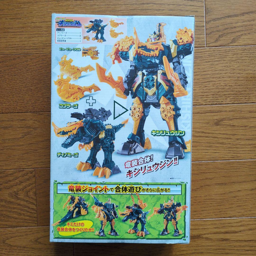 未開封】竜装合体 DX キシリュウジン - メルカリ