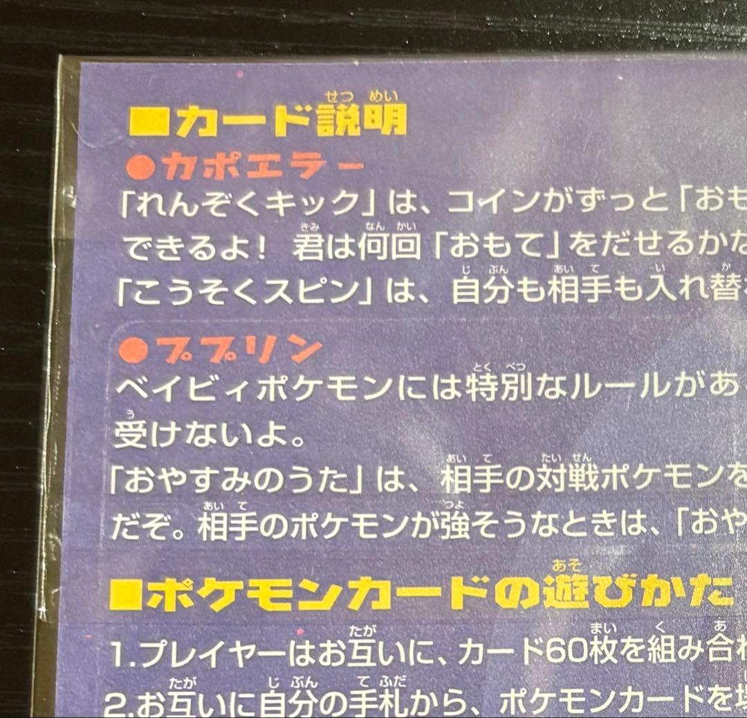 ポケモンカード neo PIKACHU the MOVIE 2000 未剥がし - メルカリ