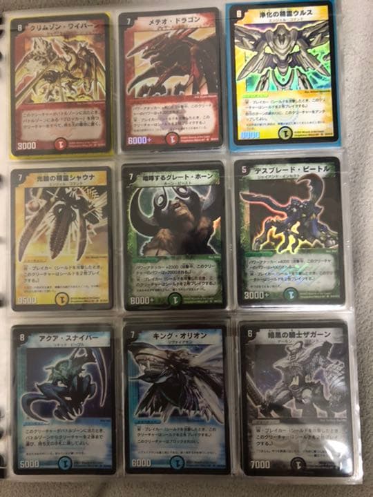 デュエマコレクションpart1 Amazon.co.jp: タカラトミー(TAKARA TOMY) デュエル・マスターズ TCG