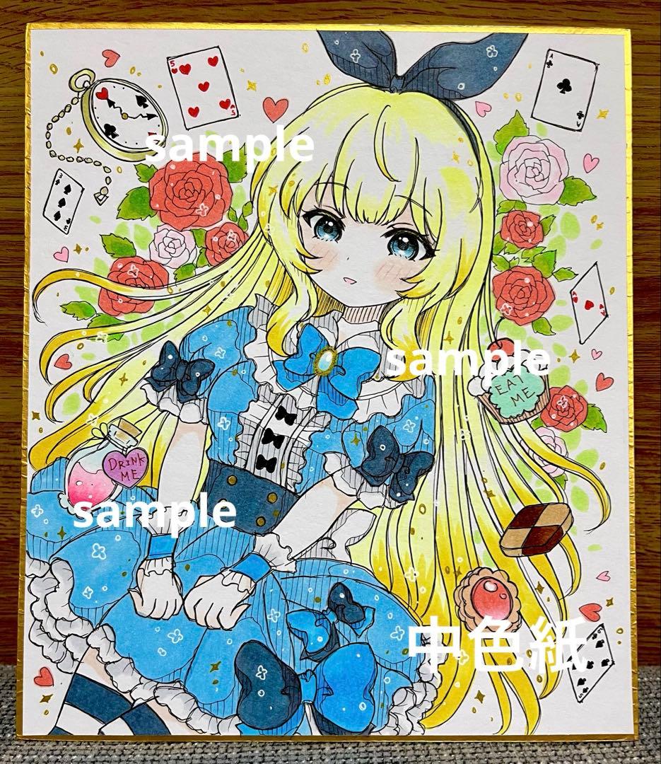 B*g様 ※2月14日まで出品 手描きイラスト オリジナル アリス アナログ