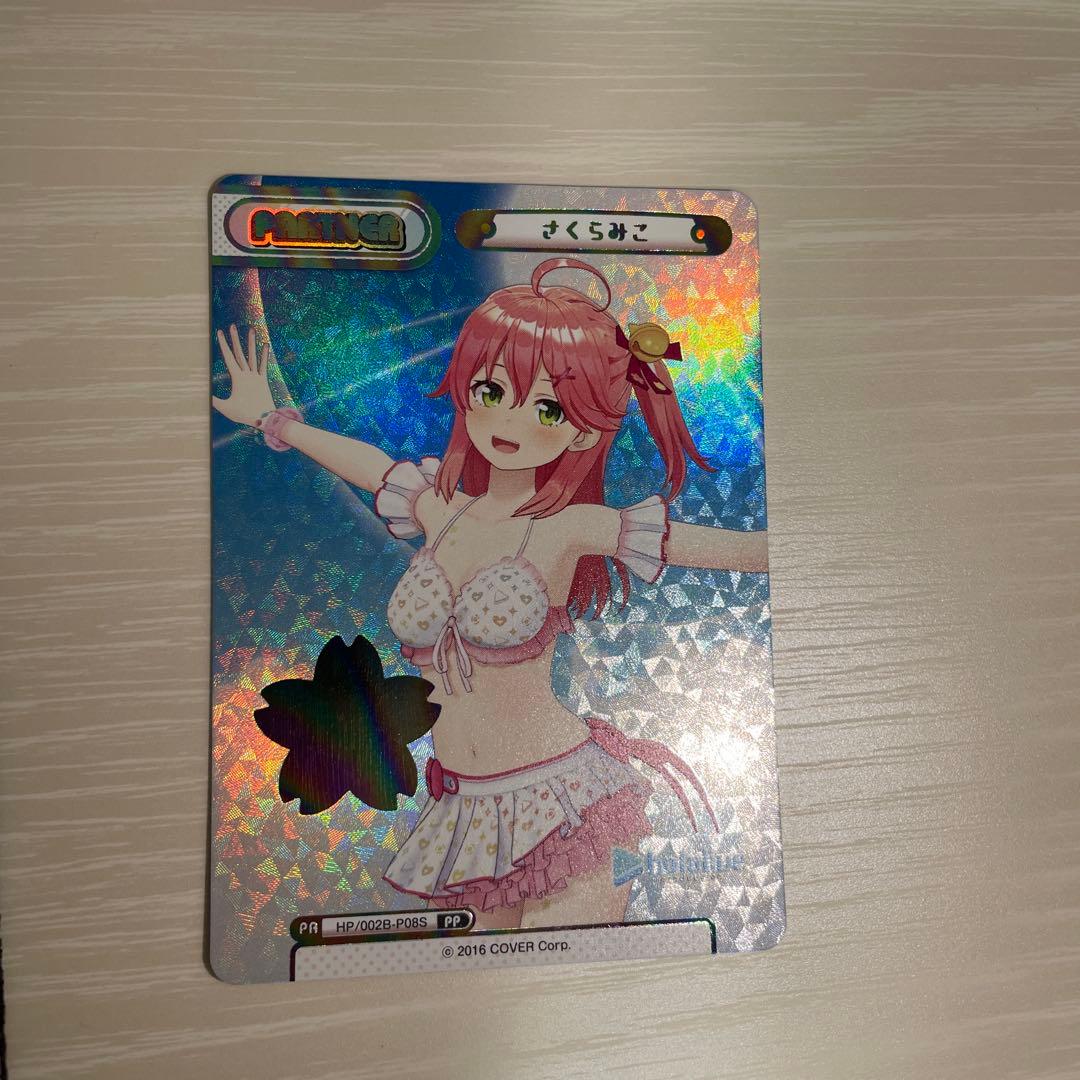 Reバース さくらみこ PP ホロライブ P さくらみこ 販売 | ブースターパックプラス「ホロライブ