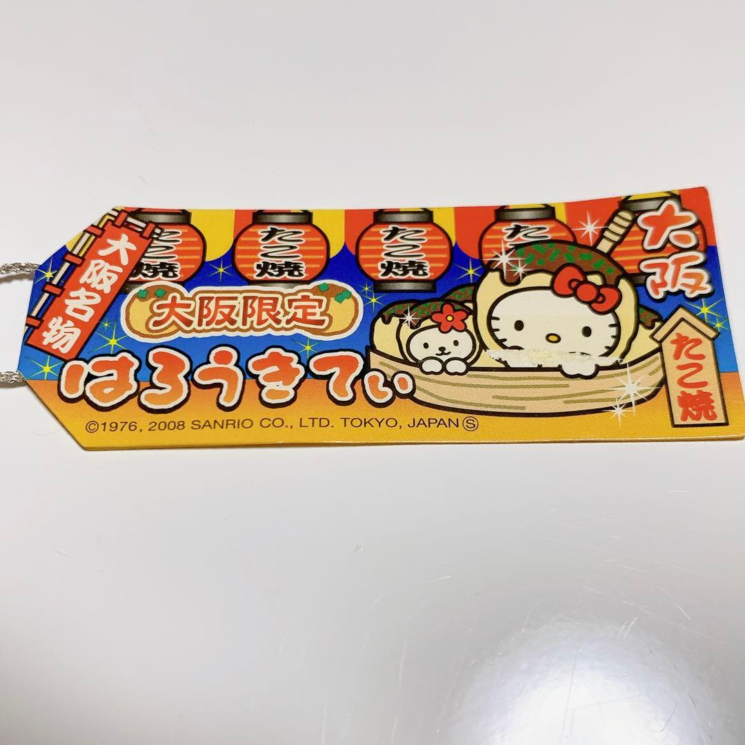 ご当地キティ 大阪限定 たこ焼き 根付け サンリオ - メルカリ