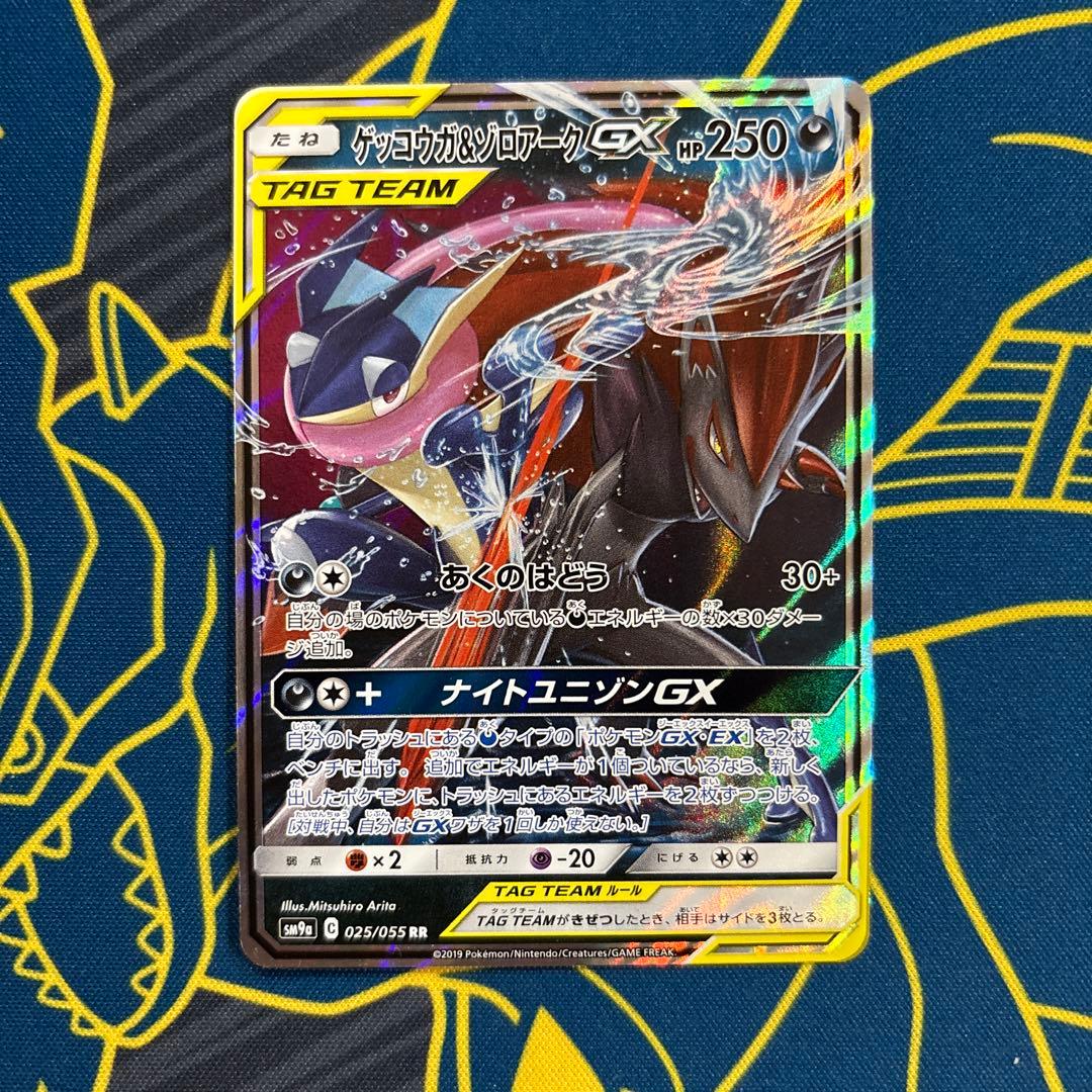 ☆スリーブ付☆ ゲッコウガ＆ゾロアークGX ポケモンカード/ポケカ